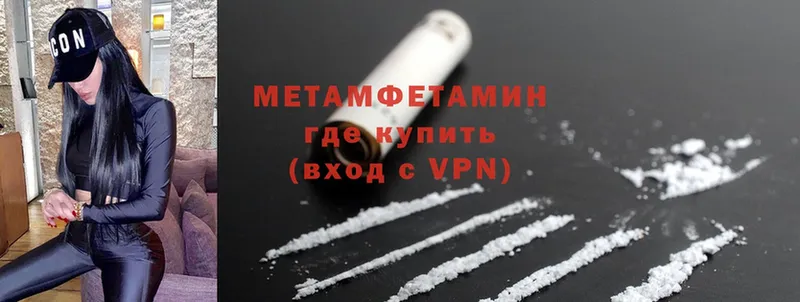 как найти наркотики  Пионерский  Метамфетамин Methamphetamine 